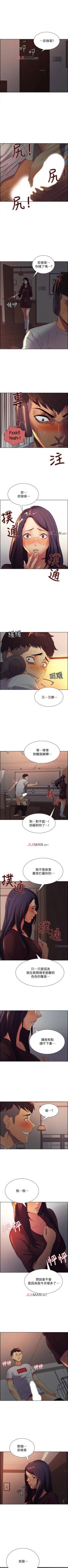 Page 10 of 【周二连载】室友招募中（作者：Serious） 第1~13话