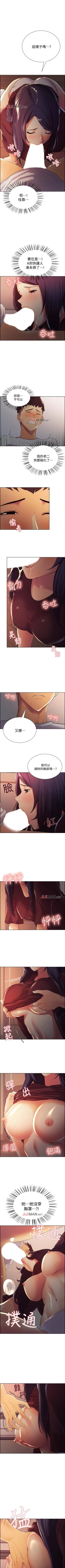 Page 16 of 【周二连载】室友招募中（作者：Serious） 第1~13话