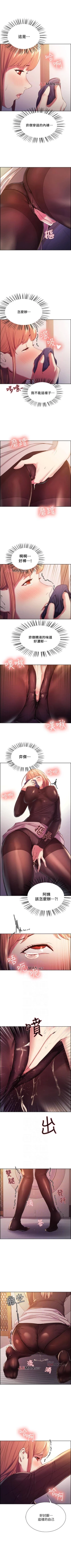 Page 38 of 【周二连载】室友招募中（作者：Serious） 第1~13话