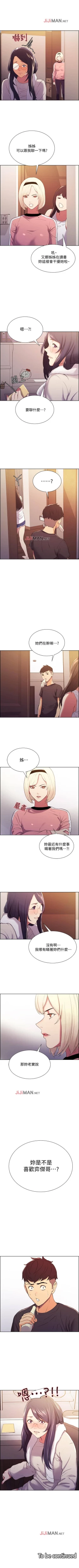 Page 44 of 【周二连载】室友招募中（作者：Serious） 第1~13话