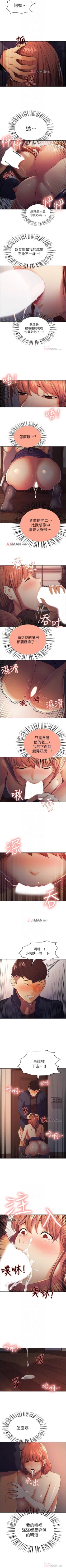 Page 69 of 【周二连载】室友招募中（作者：Serious） 第1~13话