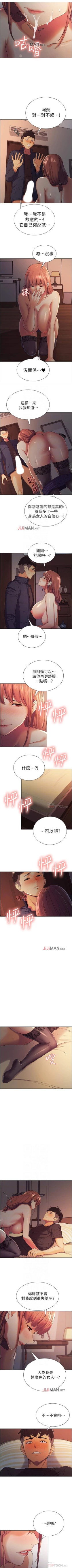 Page 70 of 【周二连载】室友招募中（作者：Serious） 第1~13话