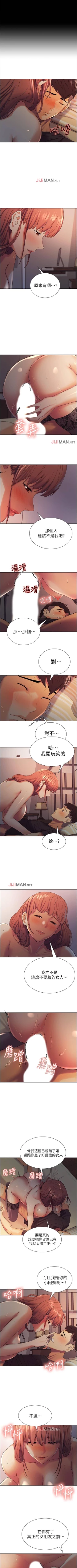 Page 72 of 【周二连载】室友招募中（作者：Serious） 第1~13话