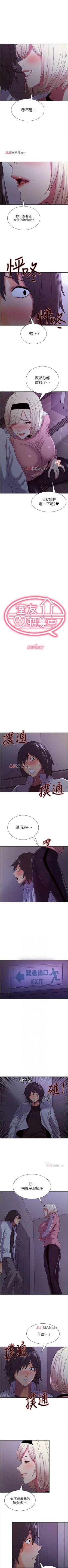 Page 87 of 【周二连载】室友招募中（作者：Serious） 第1~13话