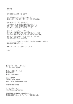 Page 21 of Waruiko Abby wa Kamatte-chan