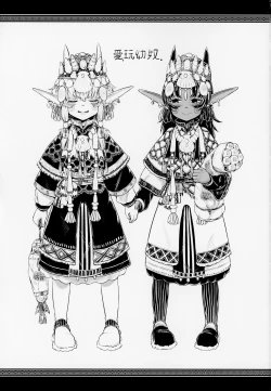 Page 2 of Aigan Youdo 03