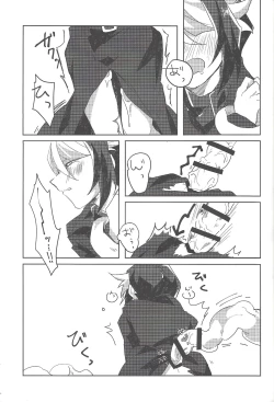 Page 14 of Mubou no Koibito