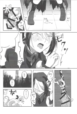 Page 15 of Mubou no Koibito