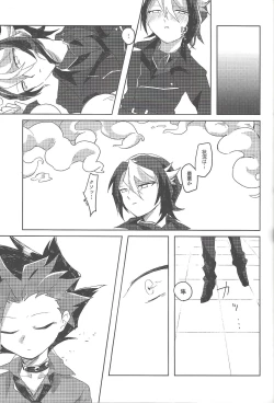 Page 16 of Mubou no Koibito