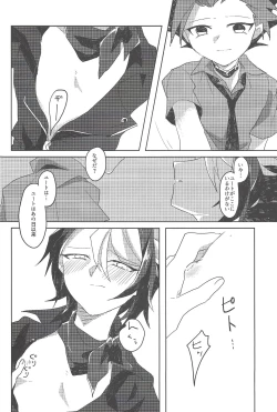 Page 19 of Mubou no Koibito