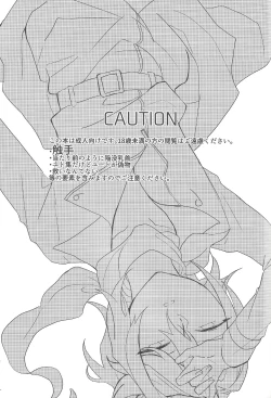 Page 2 of Mubou no Koibito