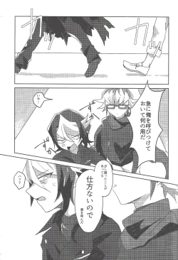 Page 4 of Mubou no Koibito