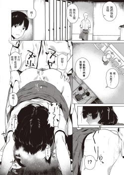 Page 6 of Futari de Hitotsu