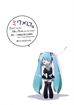 Page 30 of Mikumero.