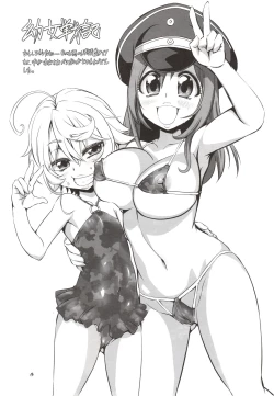 Page 5 of Kunzu Hogurenzu