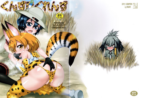 Download Kunzu Hogurenzu