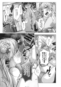 Page 15 of COMIC Reboot Vol. 15