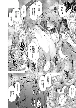 Page 162 of COMIC Reboot Vol. 15