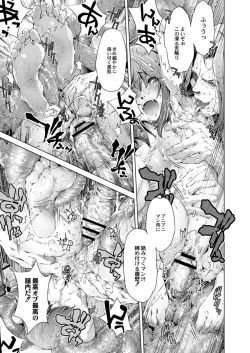 Page 167 of COMIC Reboot Vol. 15