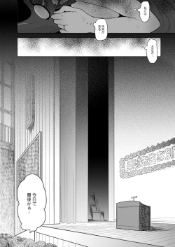 Page 180 of COMIC Reboot Vol. 15