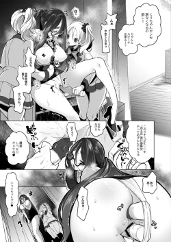 Page 181 of COMIC Reboot Vol. 15