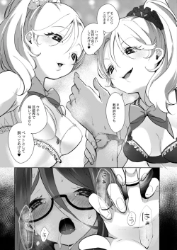 Page 187 of COMIC Reboot Vol. 15