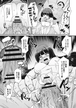 Page 235 of COMIC Reboot Vol. 15