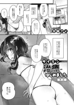 Page 239 of COMIC Reboot Vol. 15