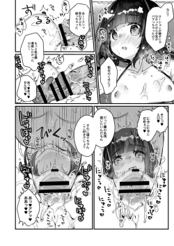 Page 248 of COMIC Reboot Vol. 15