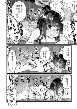 Page 252 of COMIC Reboot Vol. 15