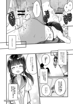 Page 256 of COMIC Reboot Vol. 15