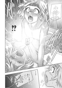 Page 306 of COMIC Reboot Vol. 15