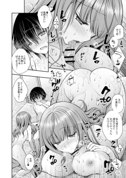 Page 316 of COMIC Reboot Vol. 15