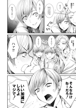 Page 332 of COMIC Reboot Vol. 15