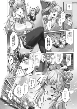 Page 34 of COMIC Reboot Vol. 15