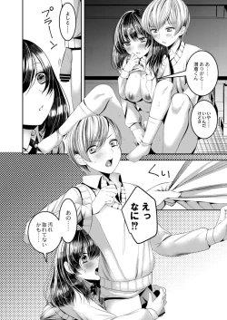 Page 350 of COMIC Reboot Vol. 15