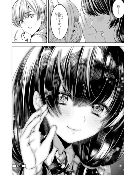 Page 354 of COMIC Reboot Vol. 15