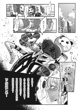 Page 412 of COMIC Reboot Vol. 15