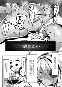 Page 419 of COMIC Reboot Vol. 15