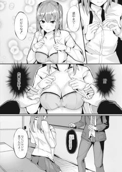 Page 42 of COMIC Reboot Vol. 15