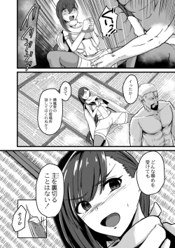 Page 432 of COMIC Reboot Vol. 15