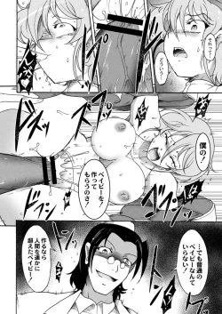 Page 482 of COMIC Reboot Vol. 15