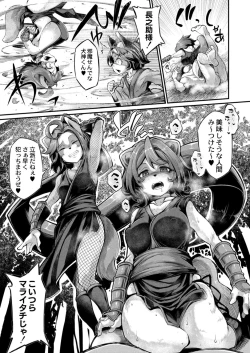 Page 493 of COMIC Reboot Vol. 15