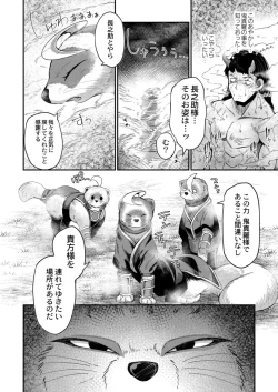 Page 512 of COMIC Reboot Vol. 15