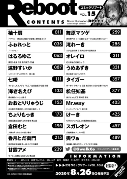 Page 522 of COMIC Reboot Vol. 15