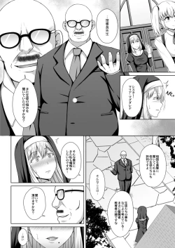 Page 88 of COMIC Reboot Vol. 15