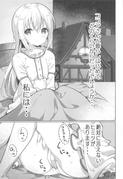 Page 3 of Kokoa-san no Koto Kangaechaun desu