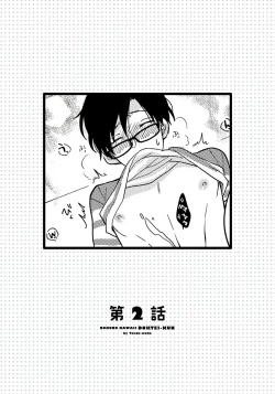 Page 36 of Boku no Kawaii Dohtei4