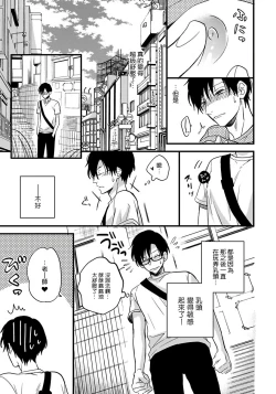 Page 46 of Boku no Kawaii Dohtei4