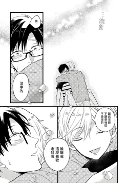 Page 81 of Boku no Kawaii Dohtei4